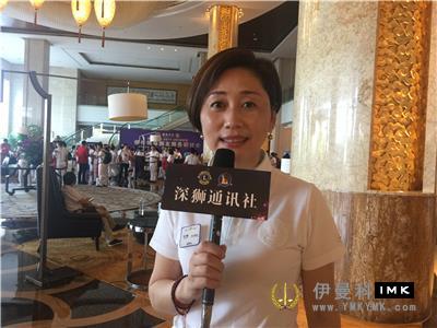 Adhering to the Love of lions to Create a Better Future -- Exclusive interview with shenzhen Lions Club 2017 -- 2018 Lions Club Leader Designate Seminar news 图3张